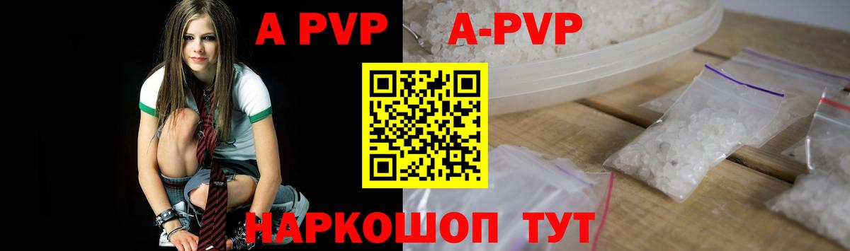 Alpha-PVP Соль  A PVP СК  Абакан  Вход с VPN  А ПВП  Alfa_PVP Соль 
