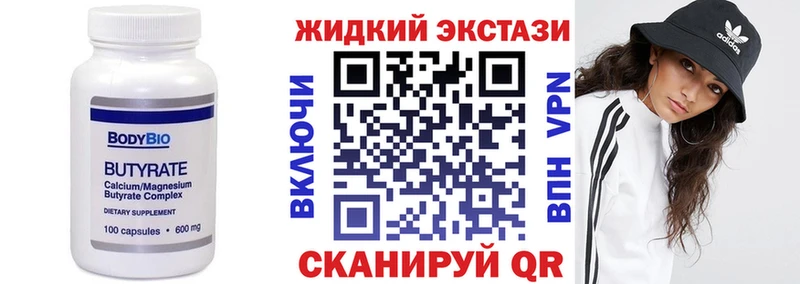 Бутират GHB дарнет шоп Абакан