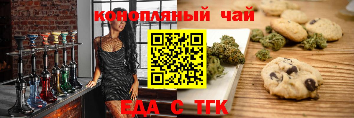 Cannafood марихуана  Вход с VPN  Абакан 