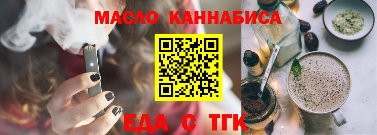 Печенье с ТГК марихуана Абакан