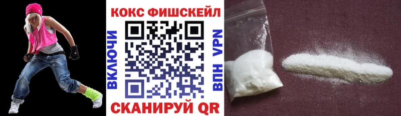 ссылка на мегу ONION  Абакан  Кокаин FishScale  где продают наркотики 
