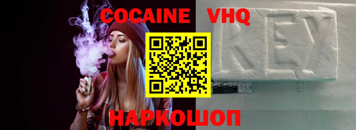 Кокаин Колумбийский  Вход с VPN  Абакан  Кокаин Эквадор 