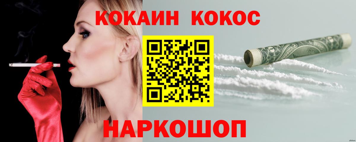 COCAIN Эквадор Абакан