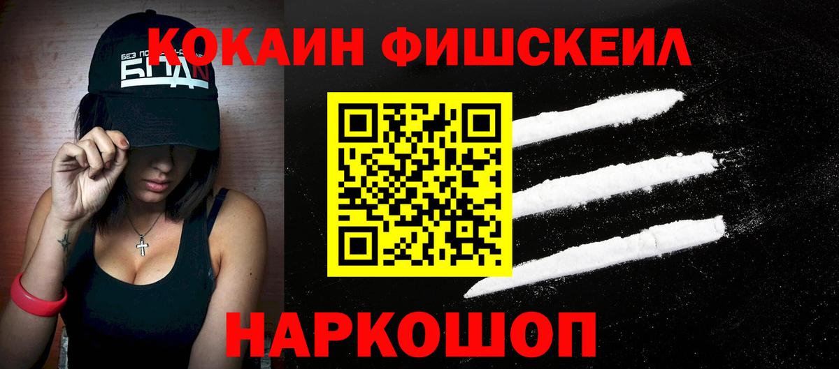 Кокаин VHQ Абакан