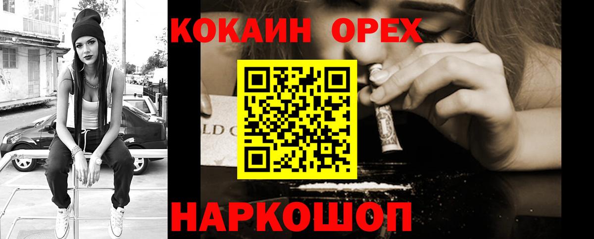 КОКАИН 99%  Абакан 