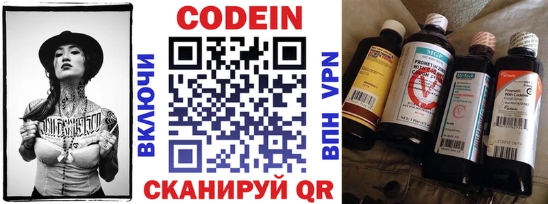 МЕГА онион как найти наркотики Абакан Кодеин Purple Drank