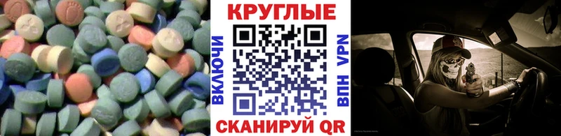 Ecstasy 250 мг  даркнет сайт  Абакан 