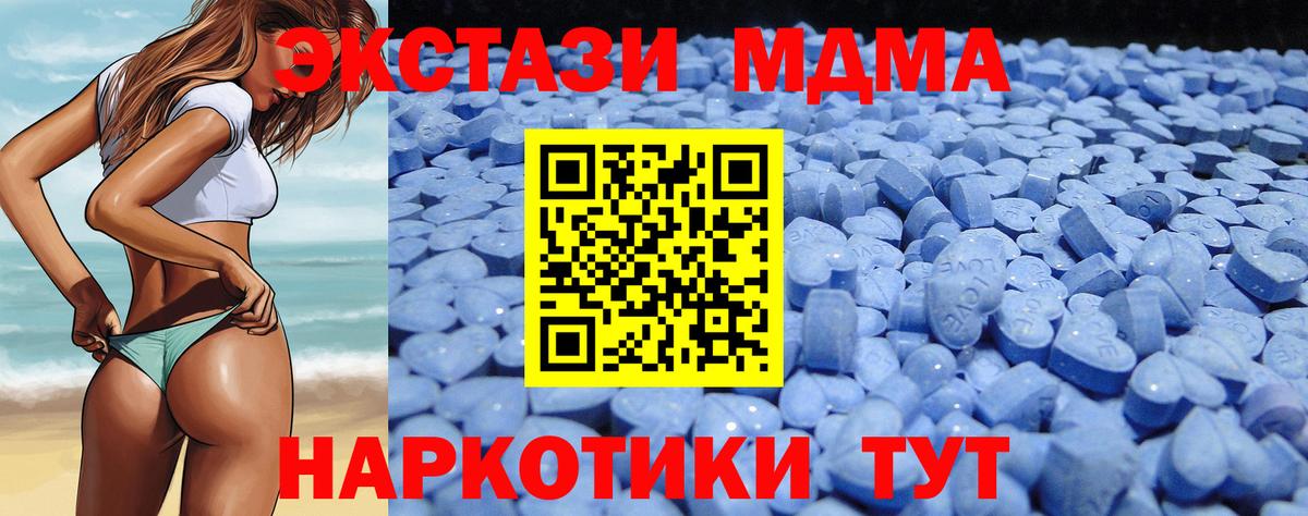 где продают   Абакан  мориарти наркотические препараты  ЭКСТАЗИ MDMA  Экстази  Экстази таблы 
