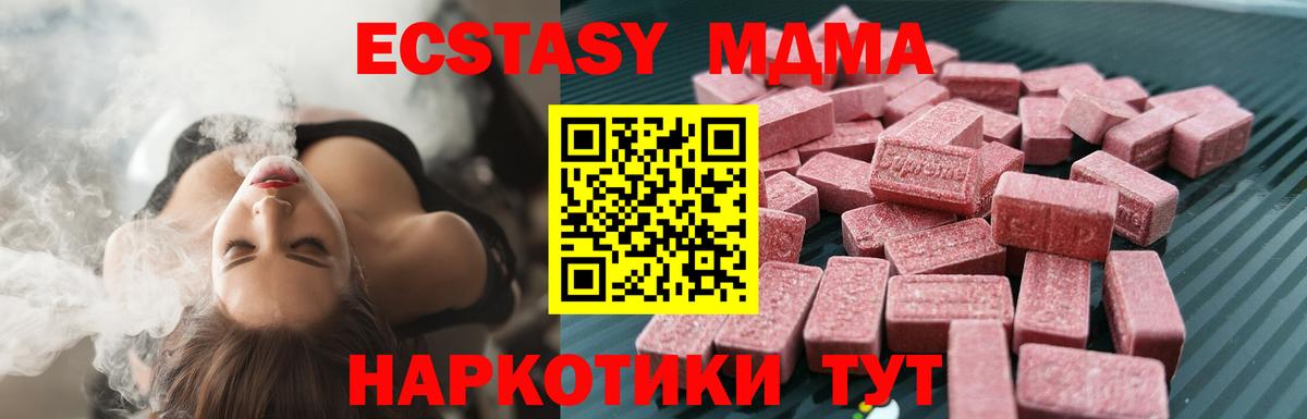 ЭКСТАЗИ  Вход с VPN  Абакан  Ecstasy XTC 