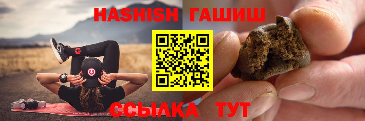 Абакан  ГАШИШ индика сатива  Вход с VPN  ГАШИШ Cannabis 