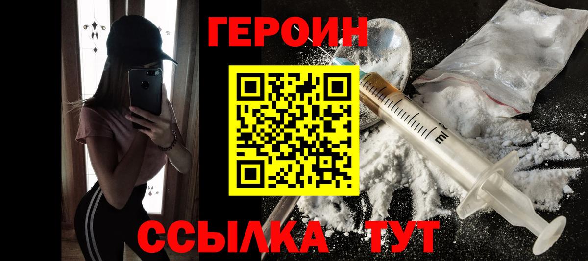 ГЕРОИН Афган Абакан