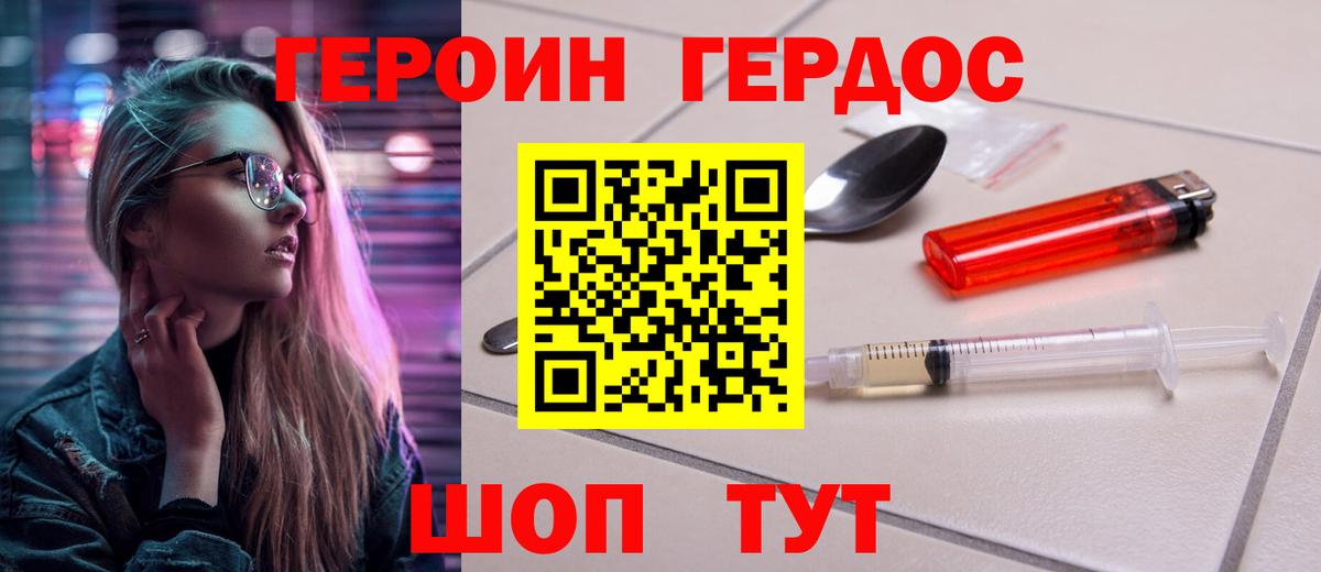 Абакан  Героин гречка  Вход с VPN 