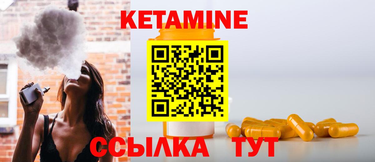 Кетамин VHQ  Кетамин ketamine  Абакан 