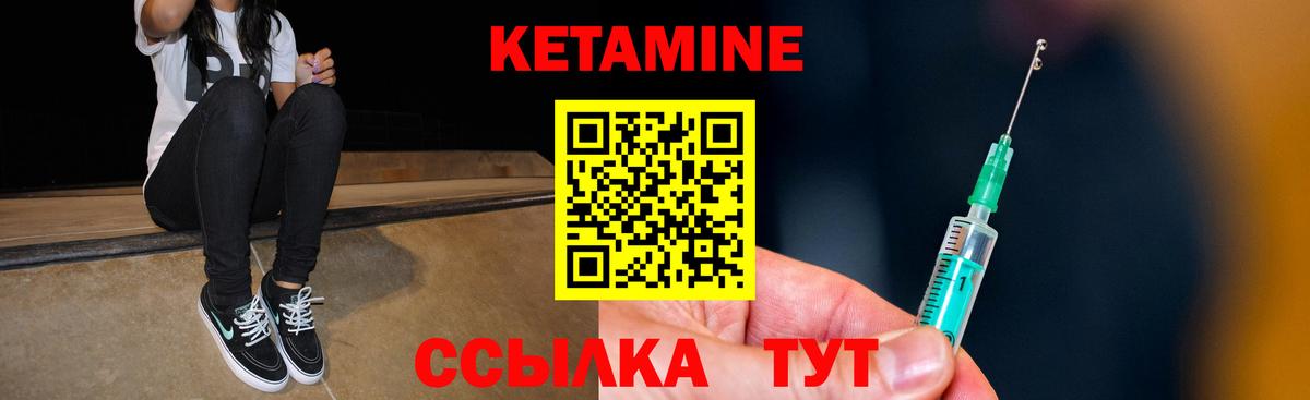 Абакан  Кетамин VHQ  Вход с VPN  Кетамин VHQ 