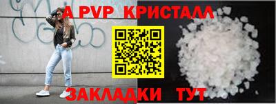 ALPHA PVP Абинск