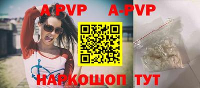 ALPHA PVP Абинск