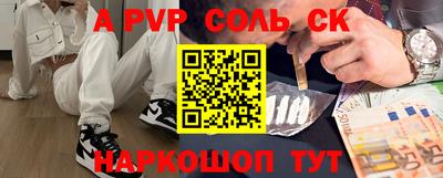 ALPHA PVP Абинск