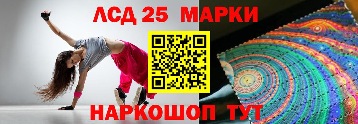 Лсд 25 экстази кислота Абакан