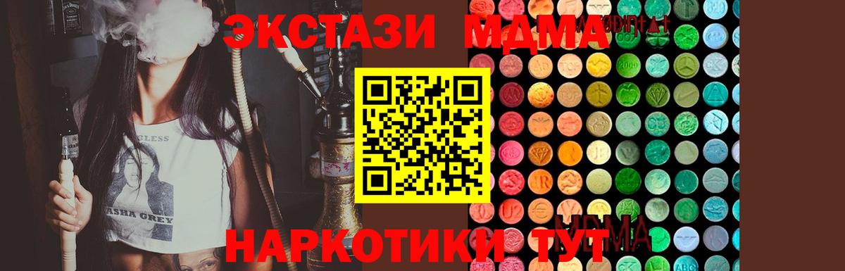 MDMA crystal Абакан