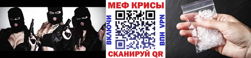 МЕФ мяу мяу  купить   Абакан 