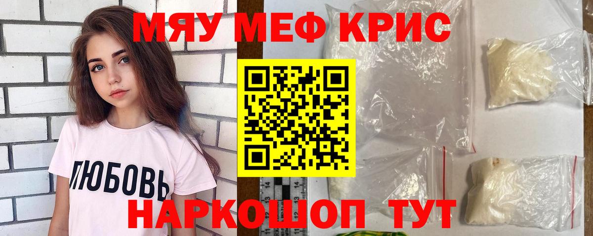 МЯУ-МЯУ мука  Вход с VPN  где купить наркотик  Меф VHQ  Абакан  МЯУ-МЯУ 