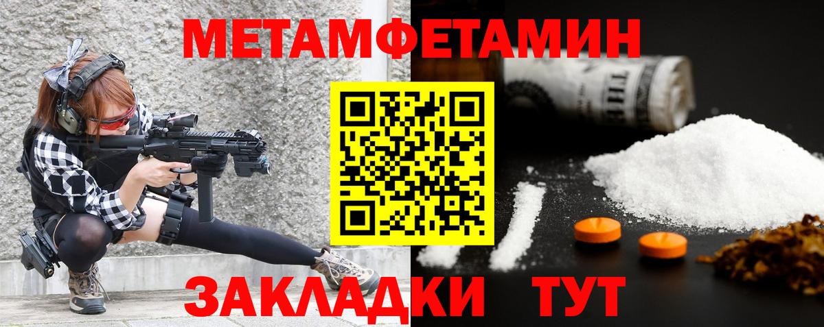 МЕТАМФЕТАМИН кристалл Абакан