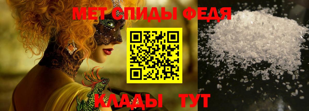 Метамфетамин кристалл  Абакан 