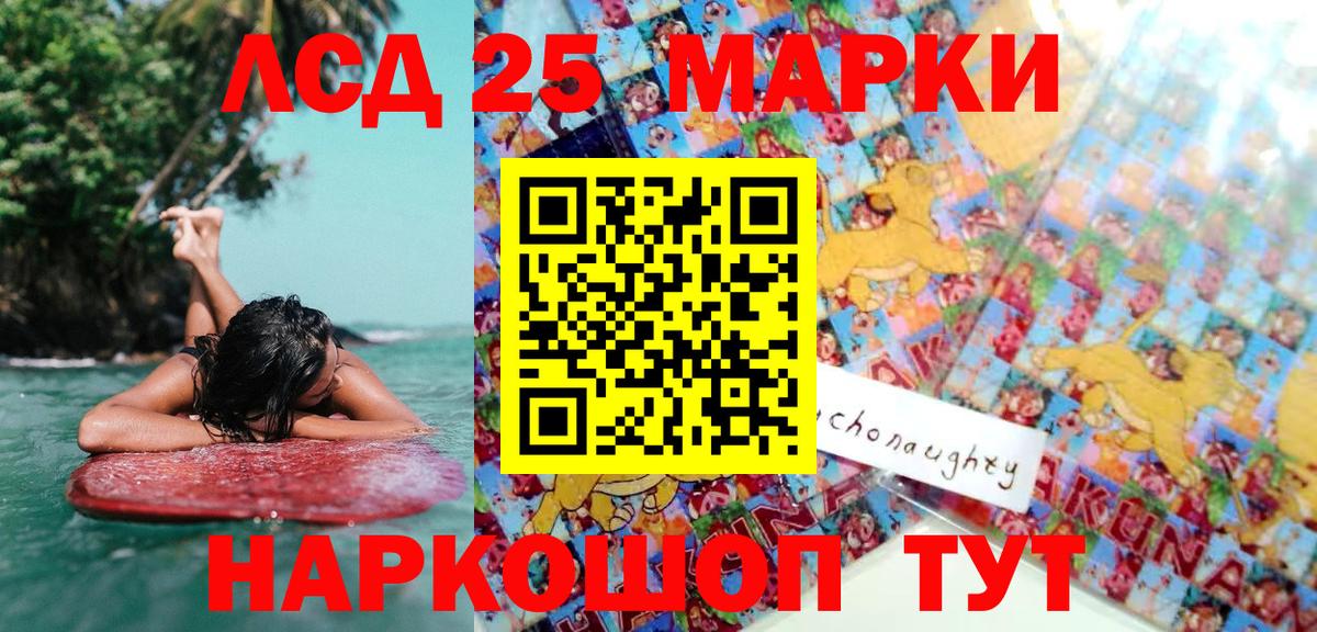 Марки NBOMe  Наркотические марки 1,8мг  Абакан  Наркотические марки 1,8мг 