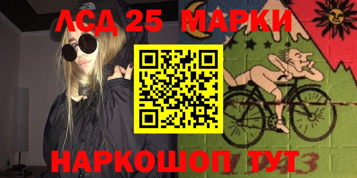 Марки 25I-NBOMe 1500мкг Абакан
