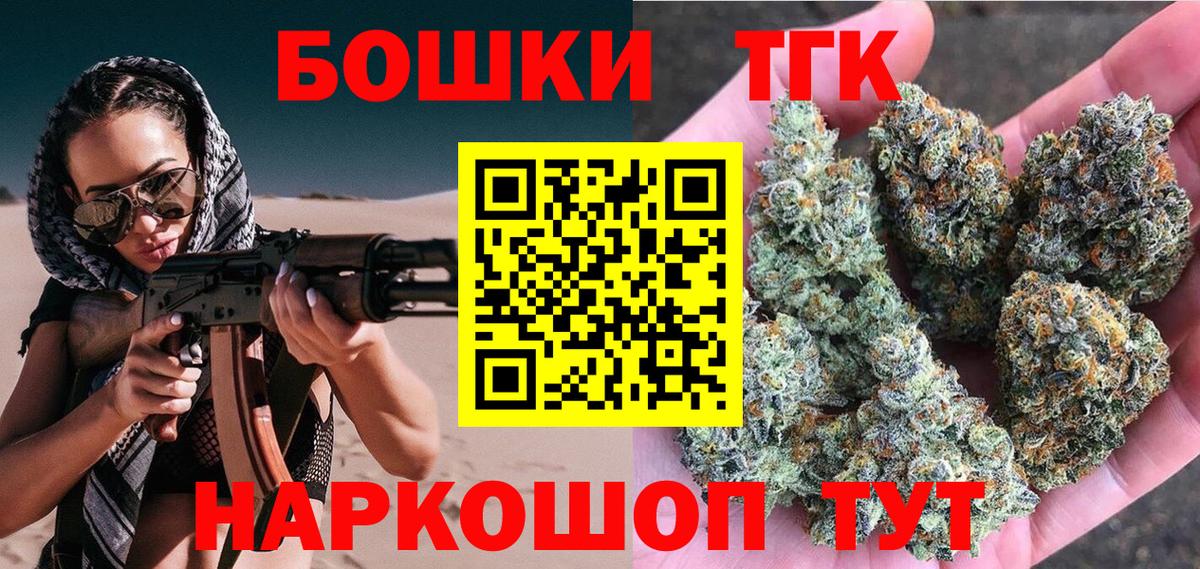 Бошки Шишки Bruce Banner Абакан